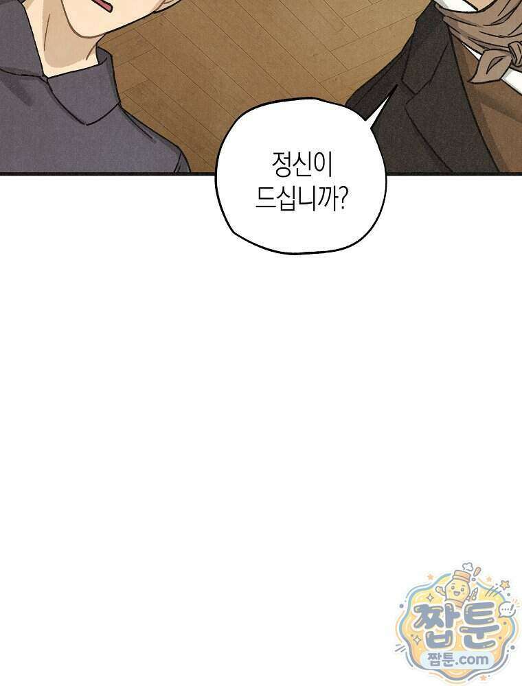 조각달 8화 80