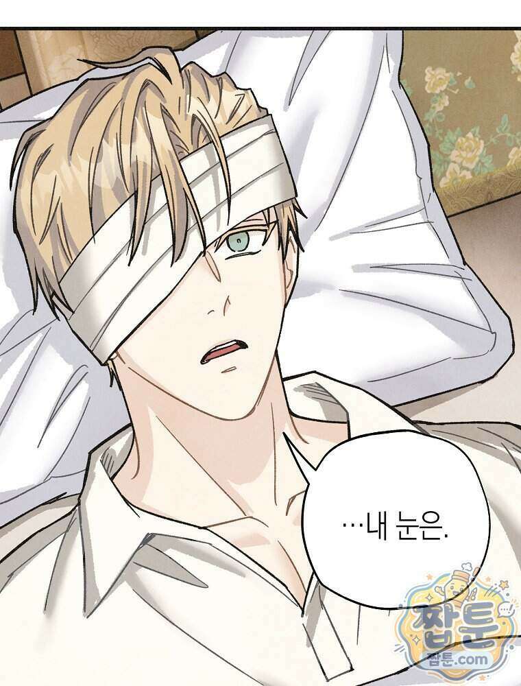 조각달 8화 81