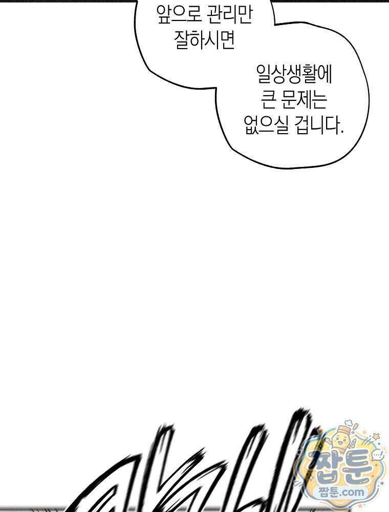 조각달 8화 86