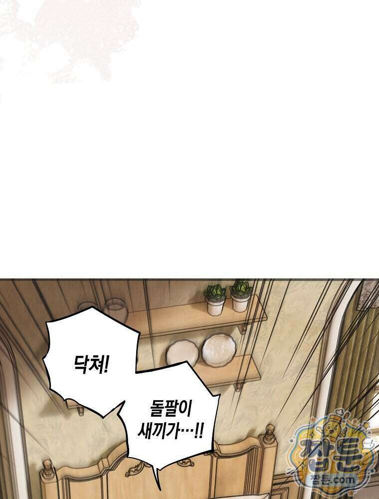 조각달 8화 90