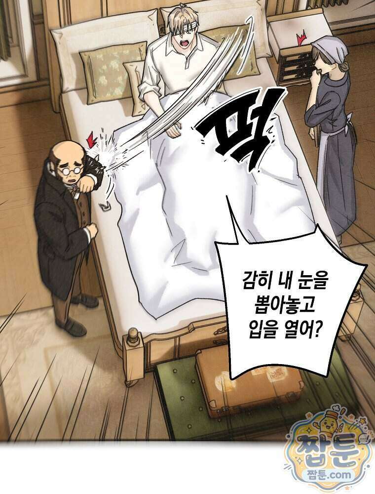 조각달 8화 91