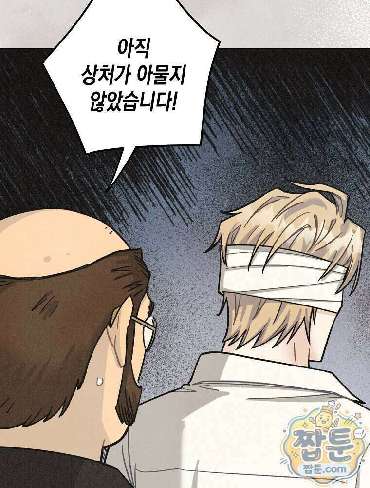 조각달 8화 100