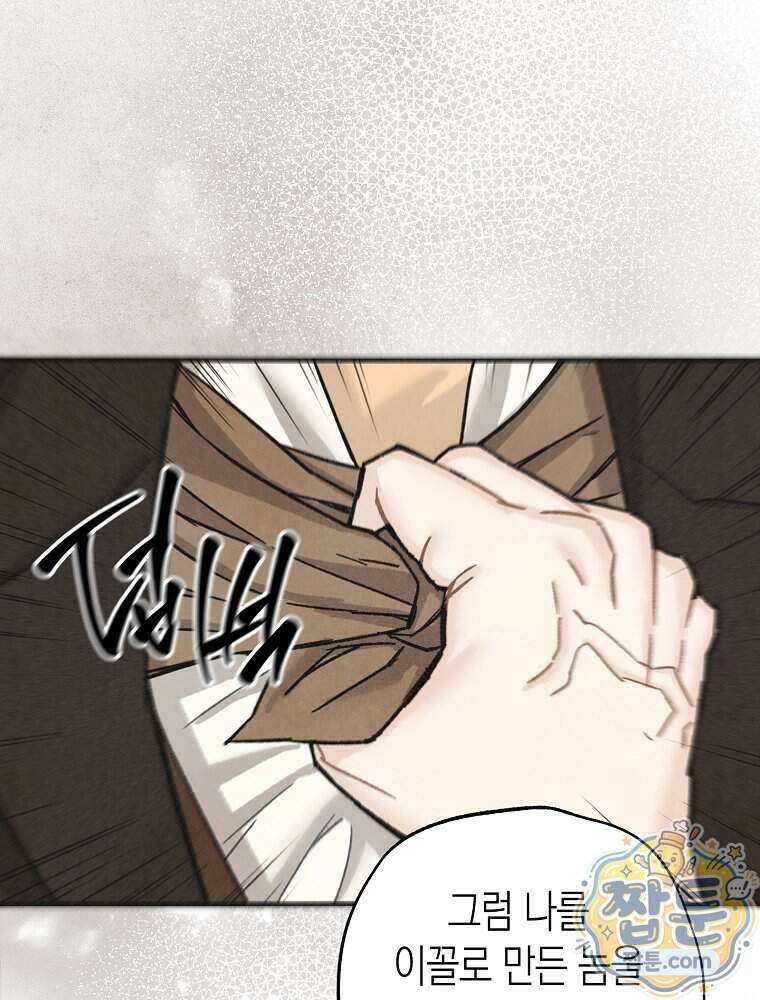조각달 8화 102