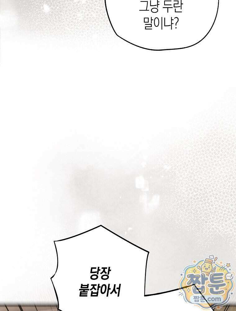 조각달 8화 103