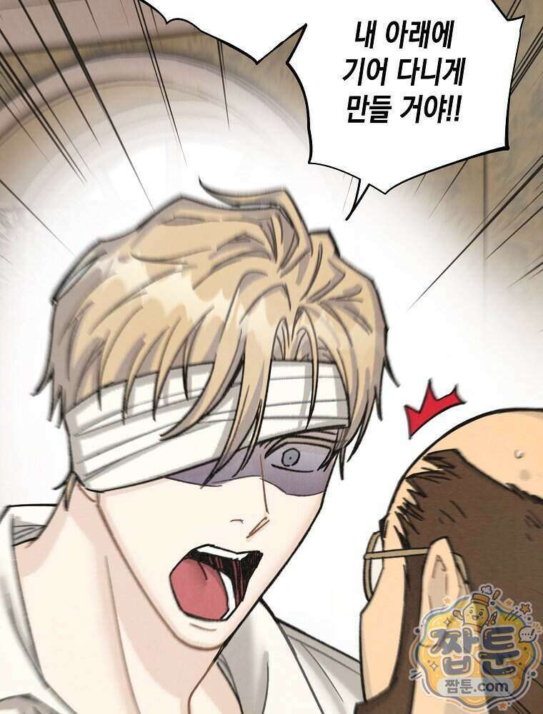 조각달 8화 104