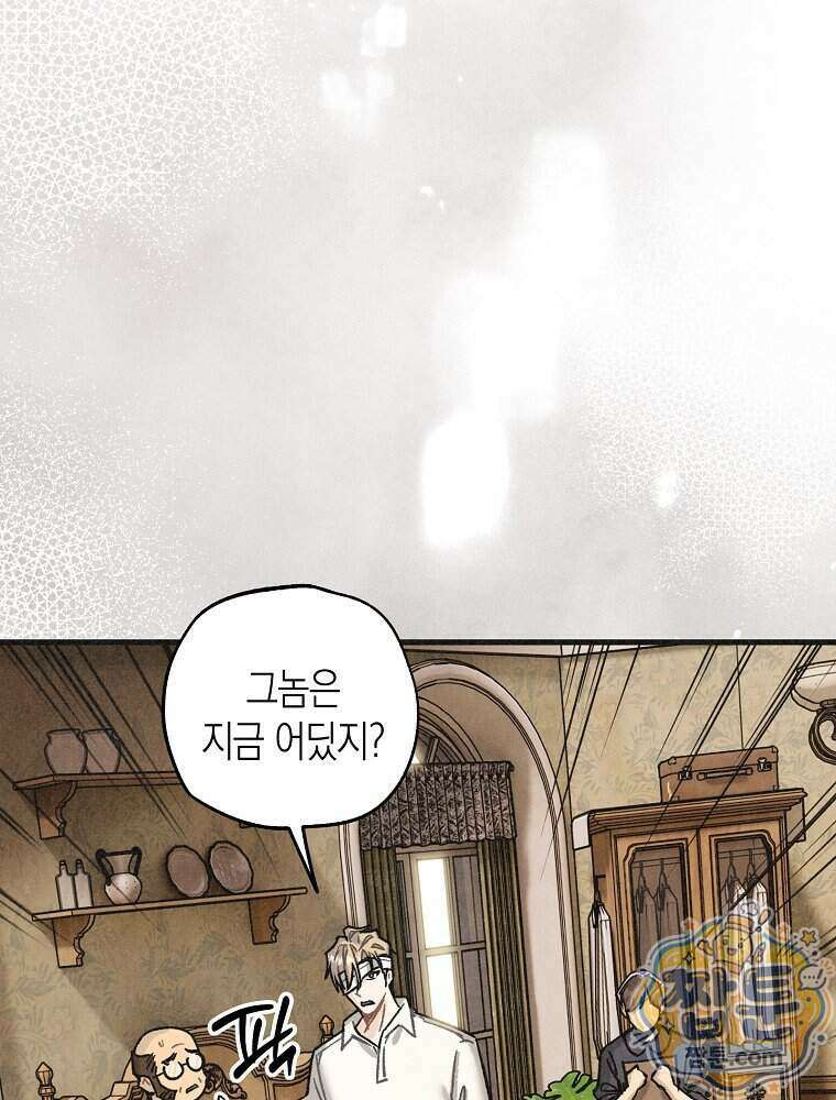 조각달 8화 107