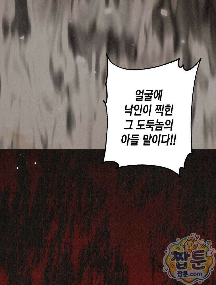 조각달 8화 110