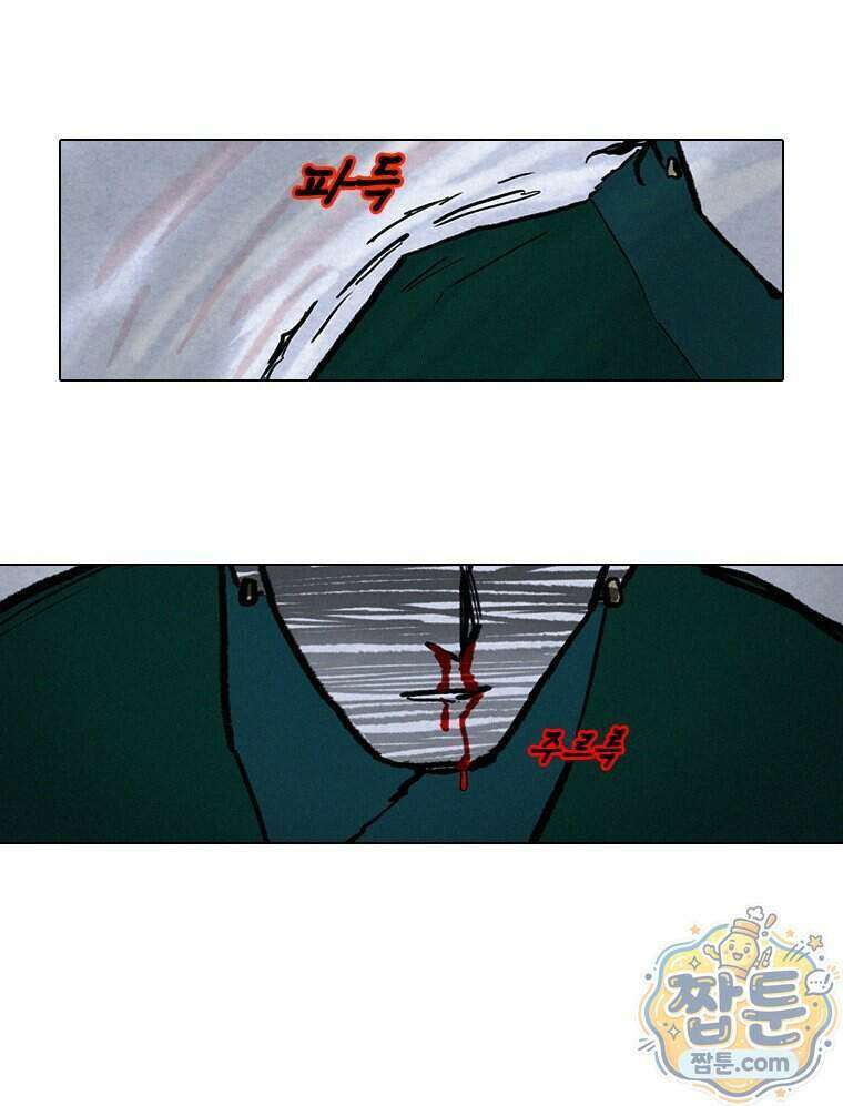 인어기담 11화 6