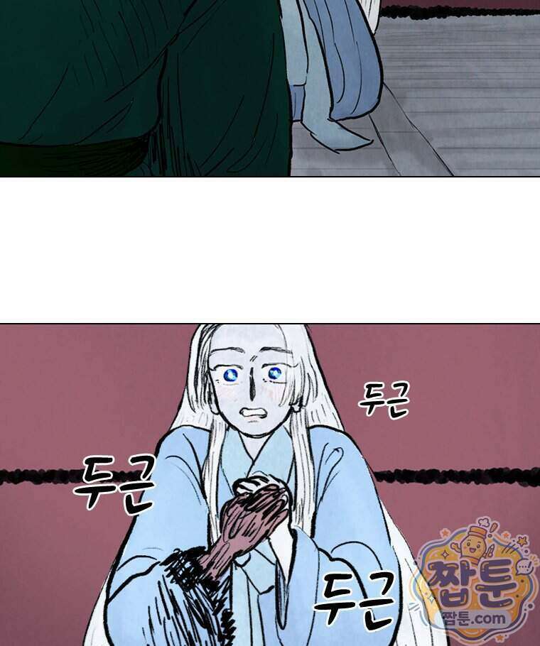 인어기담 11화 10