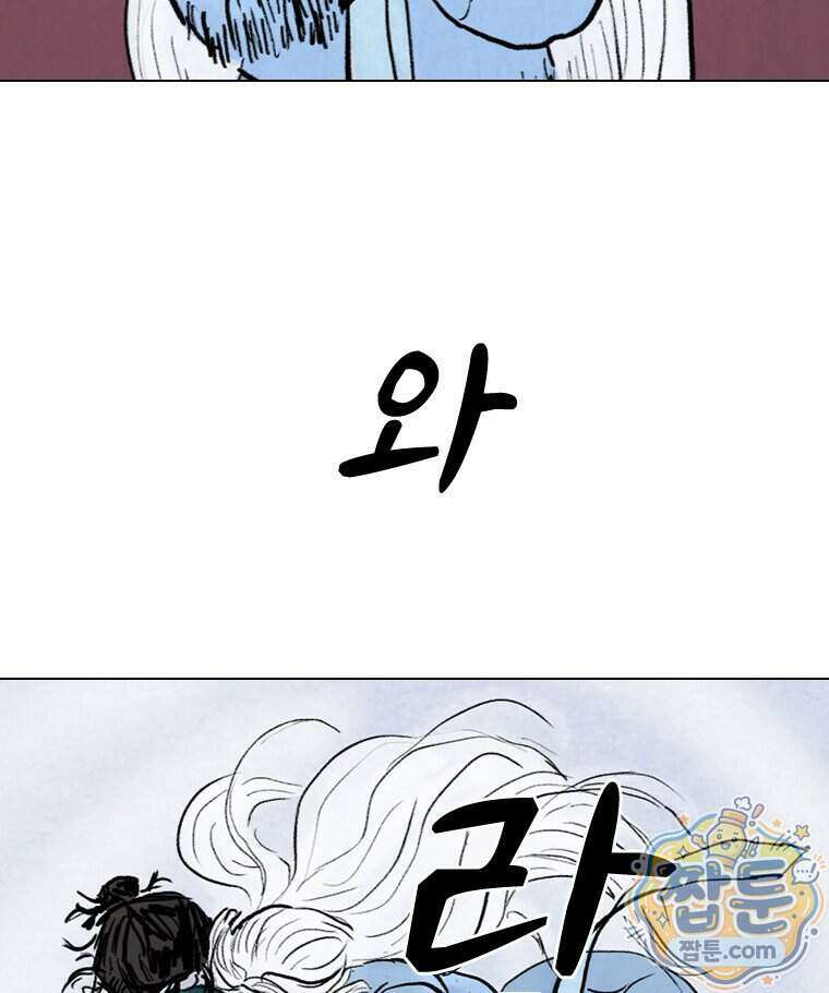 인어기담 11화 11