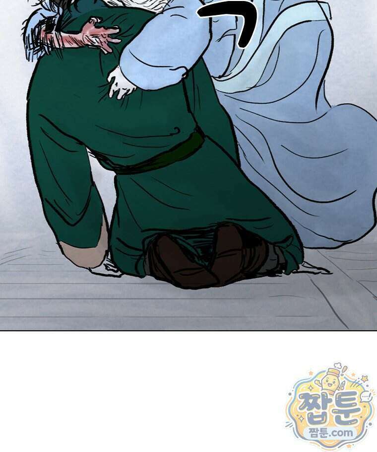 인어기담 11화 12