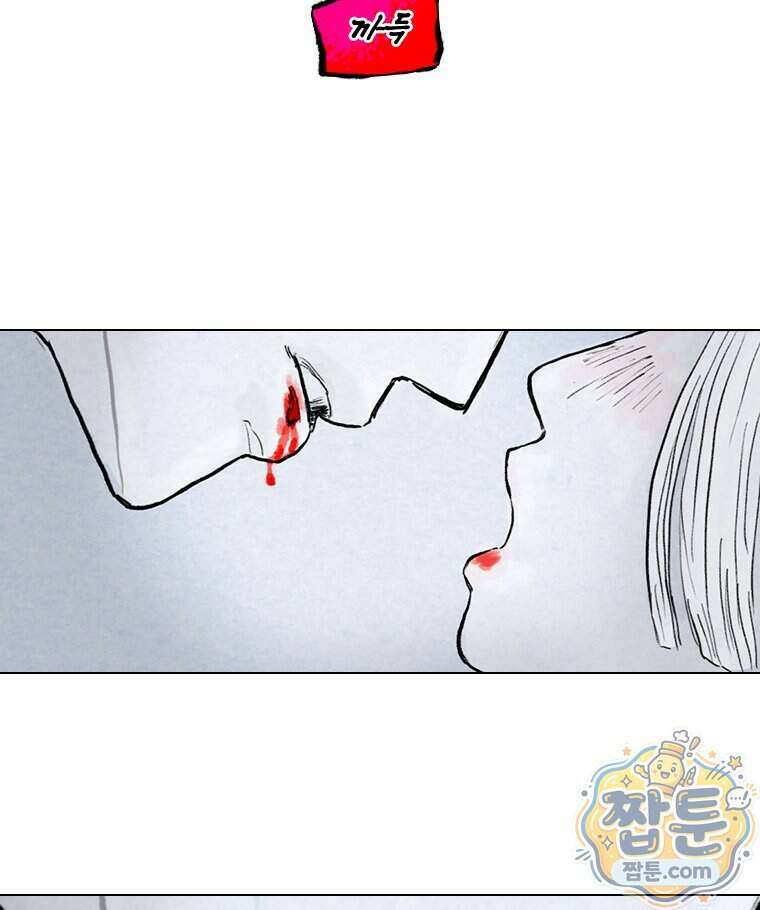 인어기담 11화 14