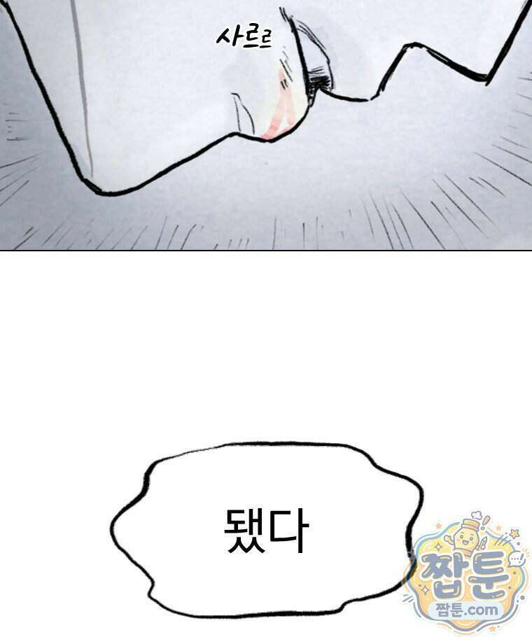 인어기담 11화 15