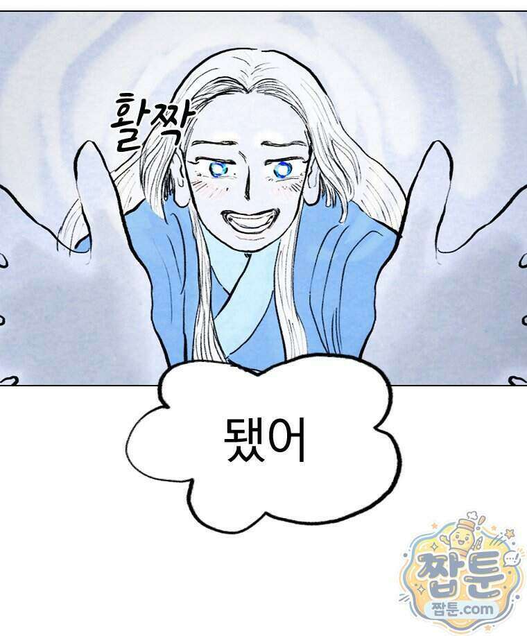 인어기담 11화 16