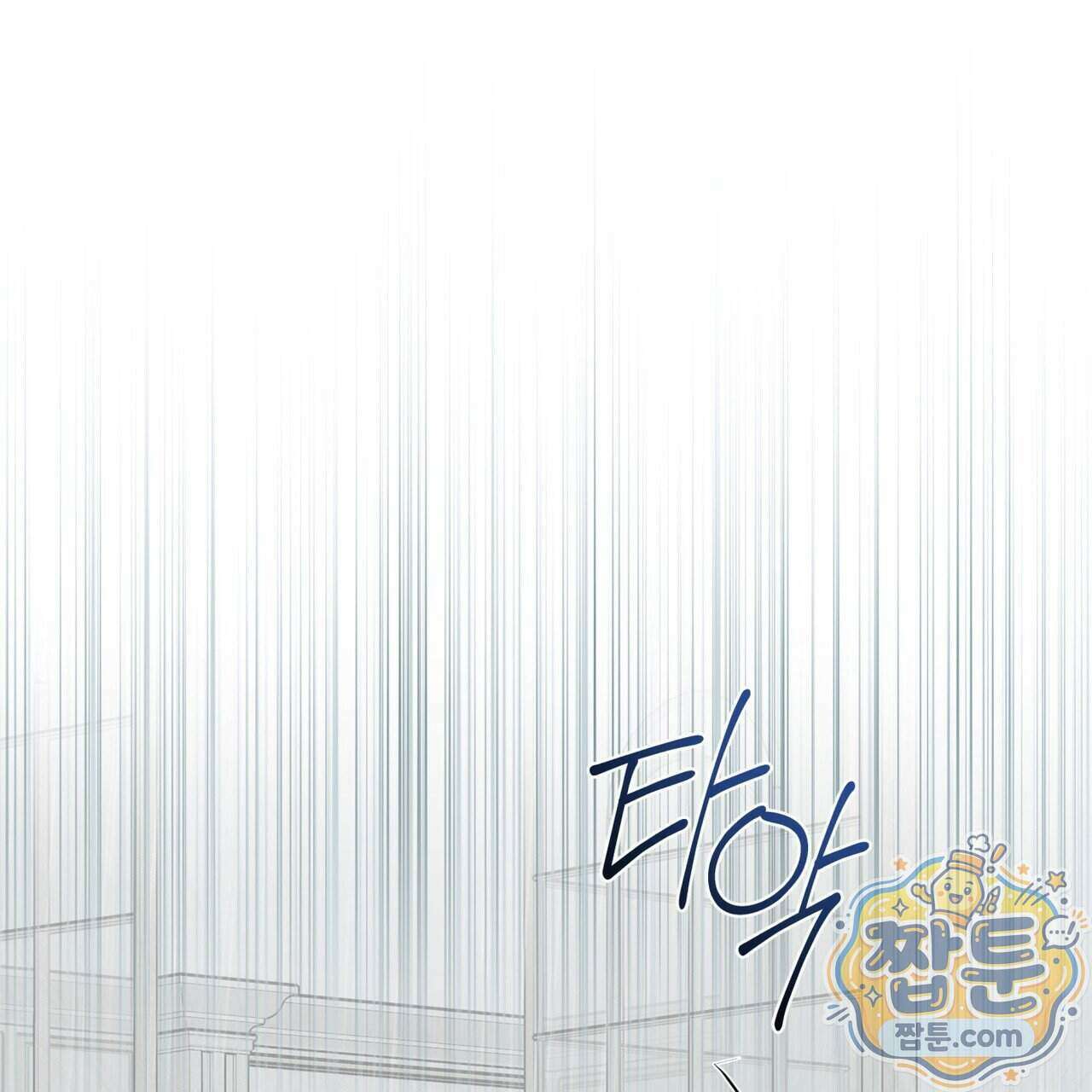 헤비 레인 (Heavy Rain) 25화 1