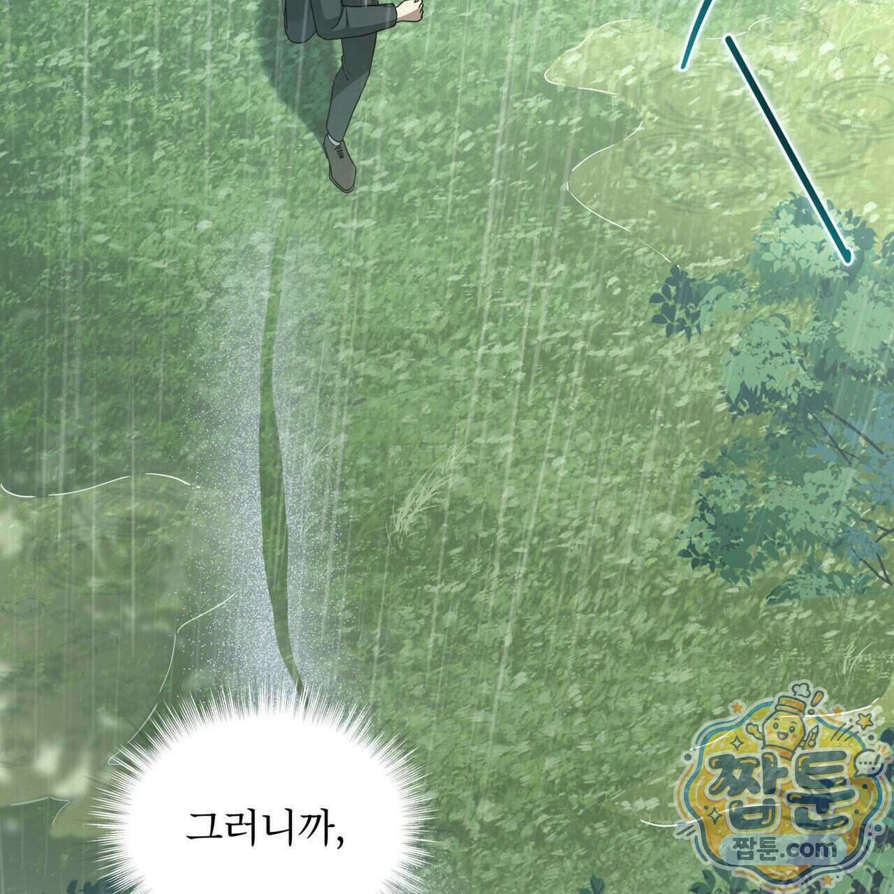 헤비 레인 (Heavy Rain) 25화 5