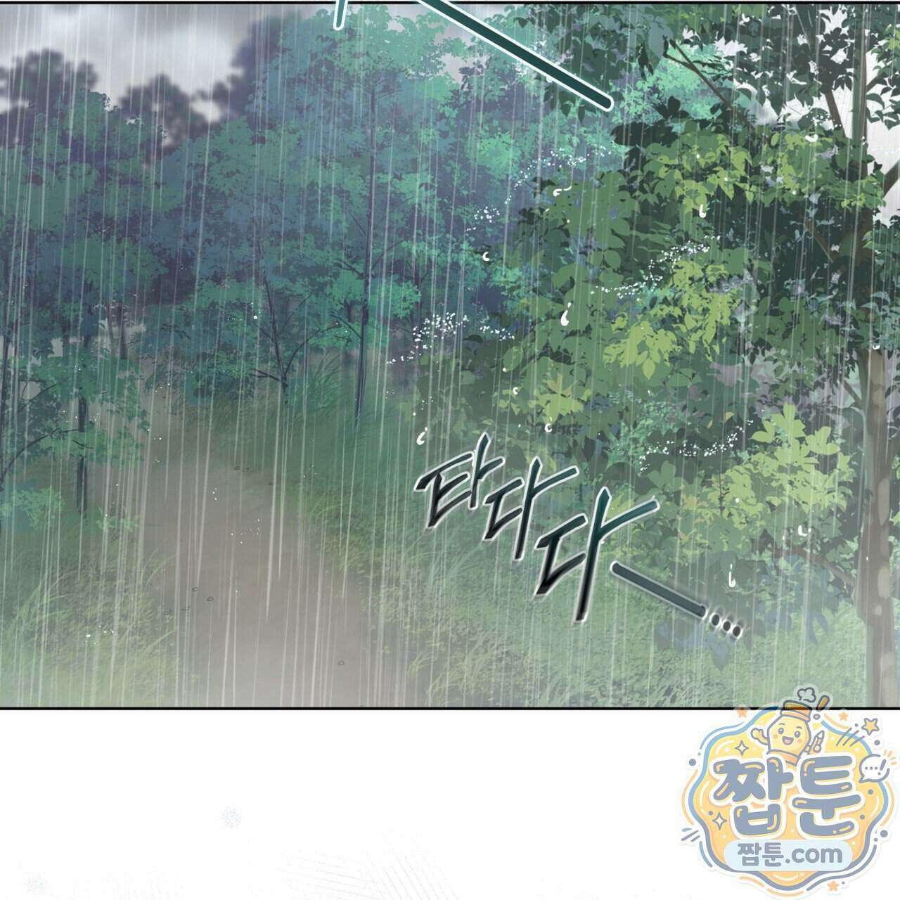 헤비 레인 (Heavy Rain) 25화 10