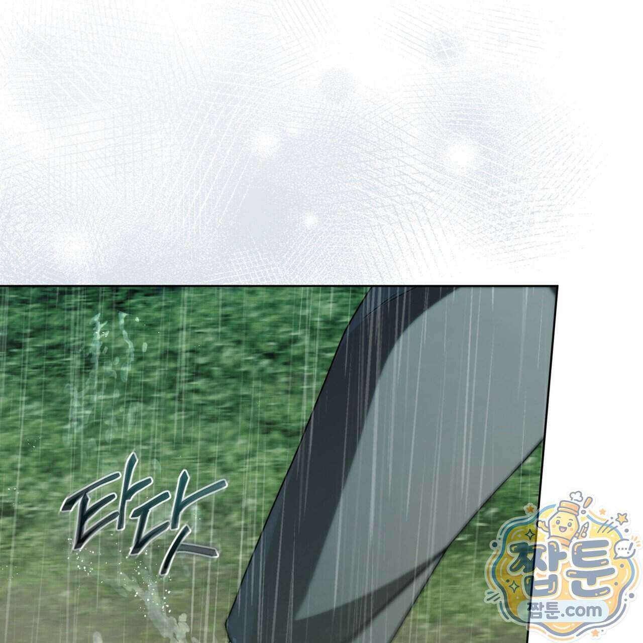 헤비 레인 (Heavy Rain) 25화 11