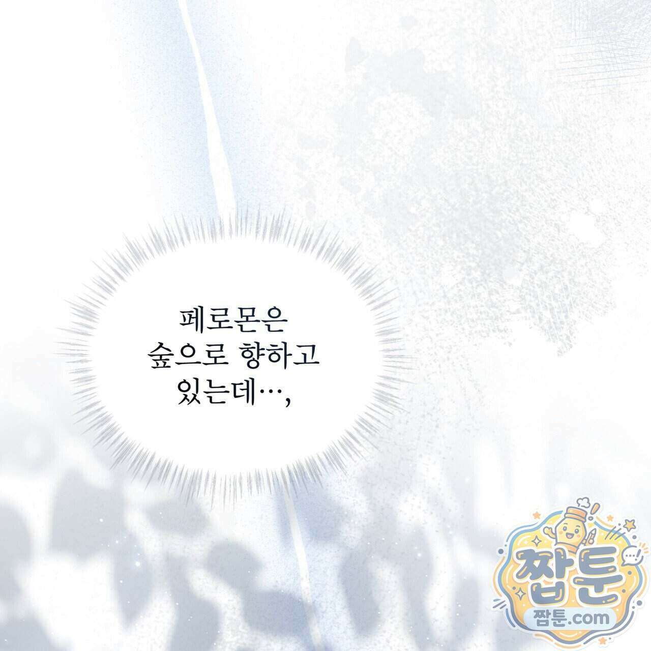 헤비 레인 (Heavy Rain) 25화 13
