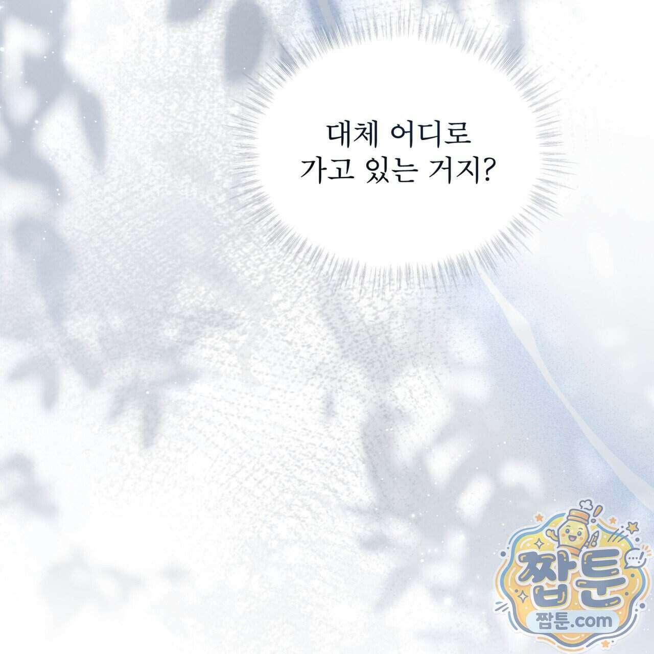 헤비 레인 (Heavy Rain) 25화 14