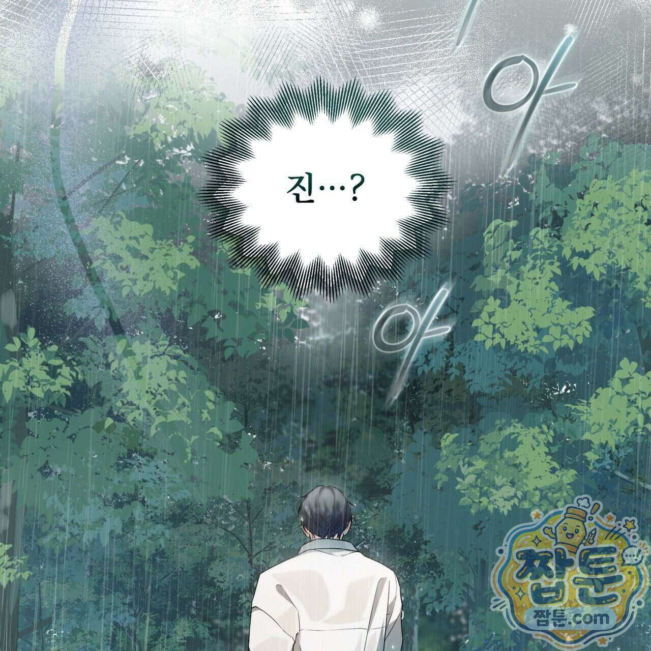 헤비 레인 (Heavy Rain) 25화 18