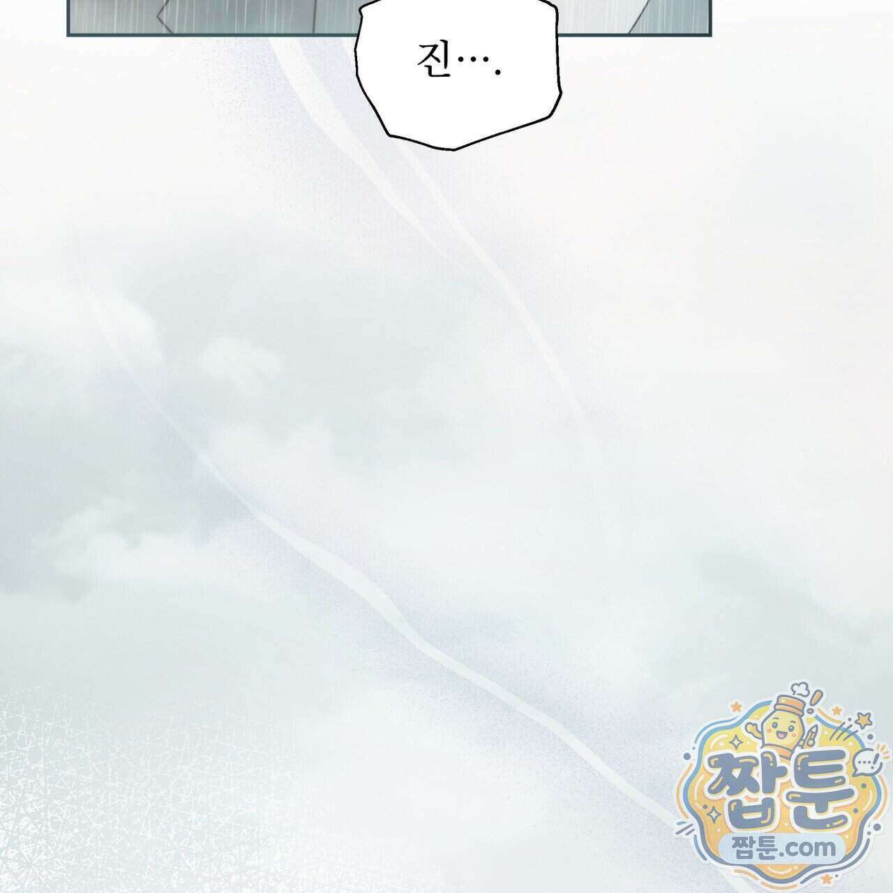 헤비 레인 (Heavy Rain) 25화 22