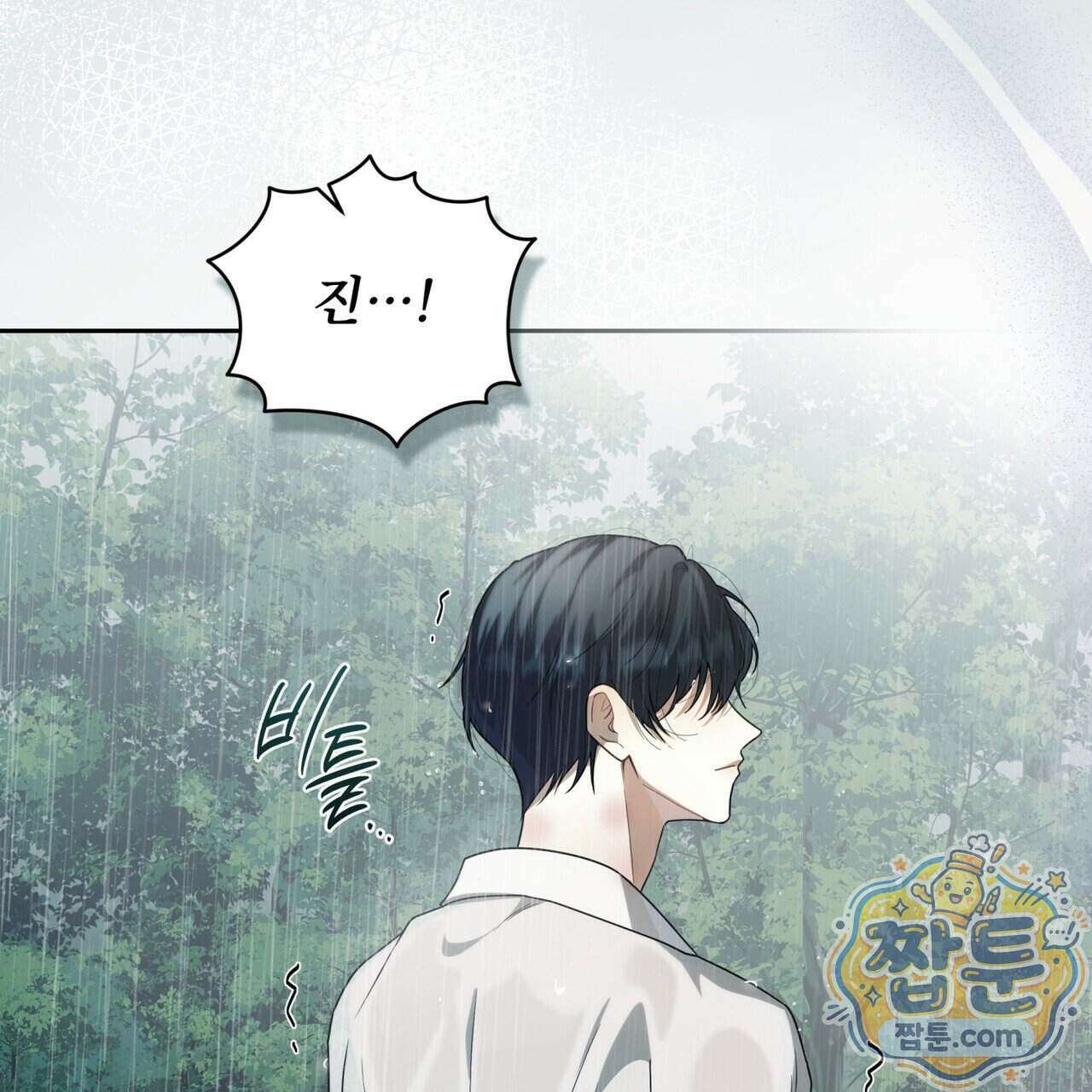 헤비 레인 (Heavy Rain) 25화 23