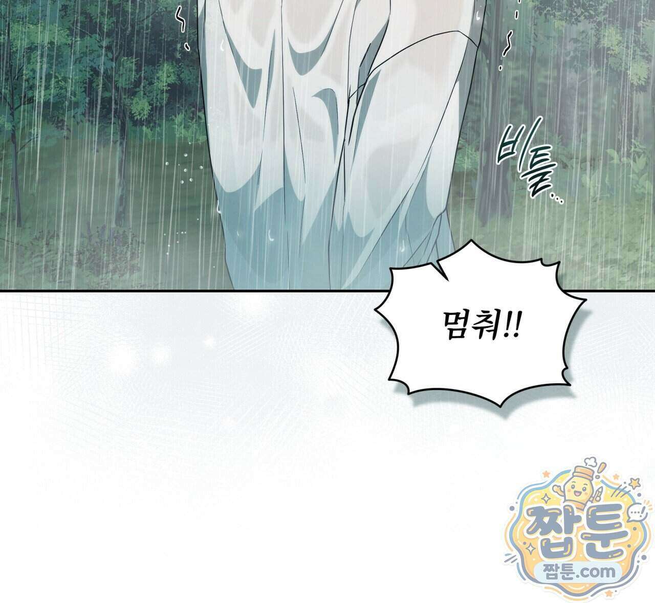 헤비 레인 (Heavy Rain) 25화 24