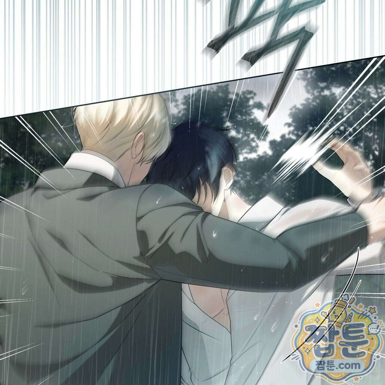 헤비 레인 (Heavy Rain) 25화 27