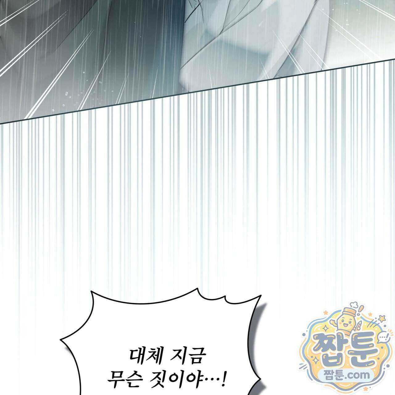 헤비 레인 (Heavy Rain) 25화 28