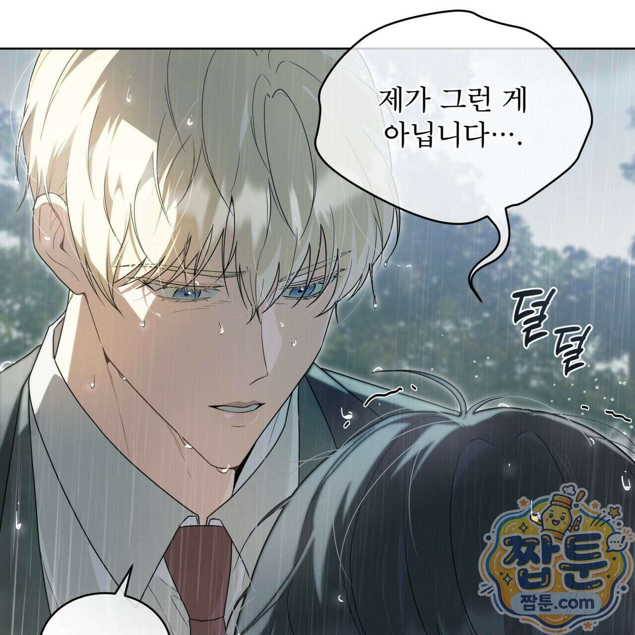 헤비 레인 (Heavy Rain) 25화 34