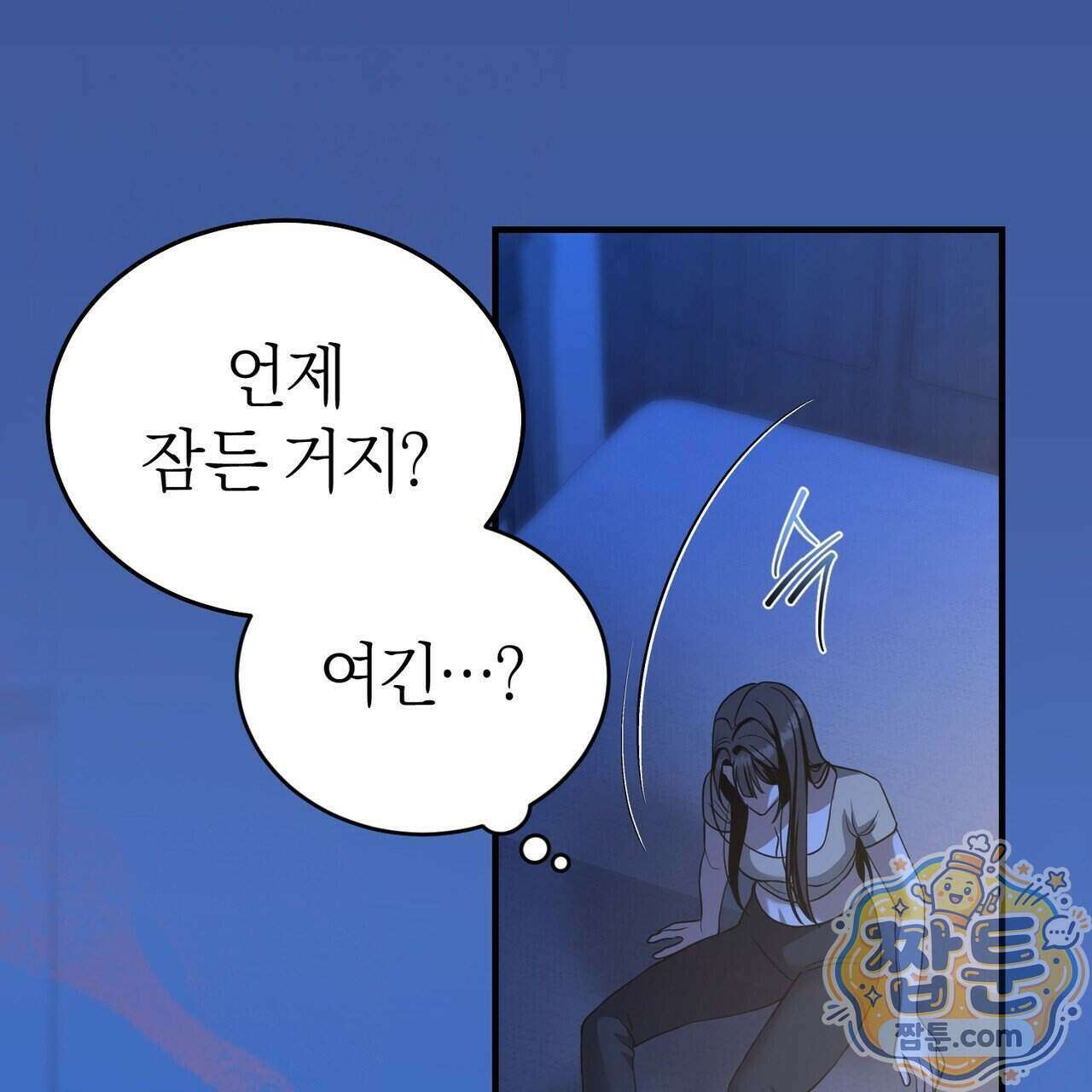 들개는 포식하는 꿈을 꾼다 30화 7