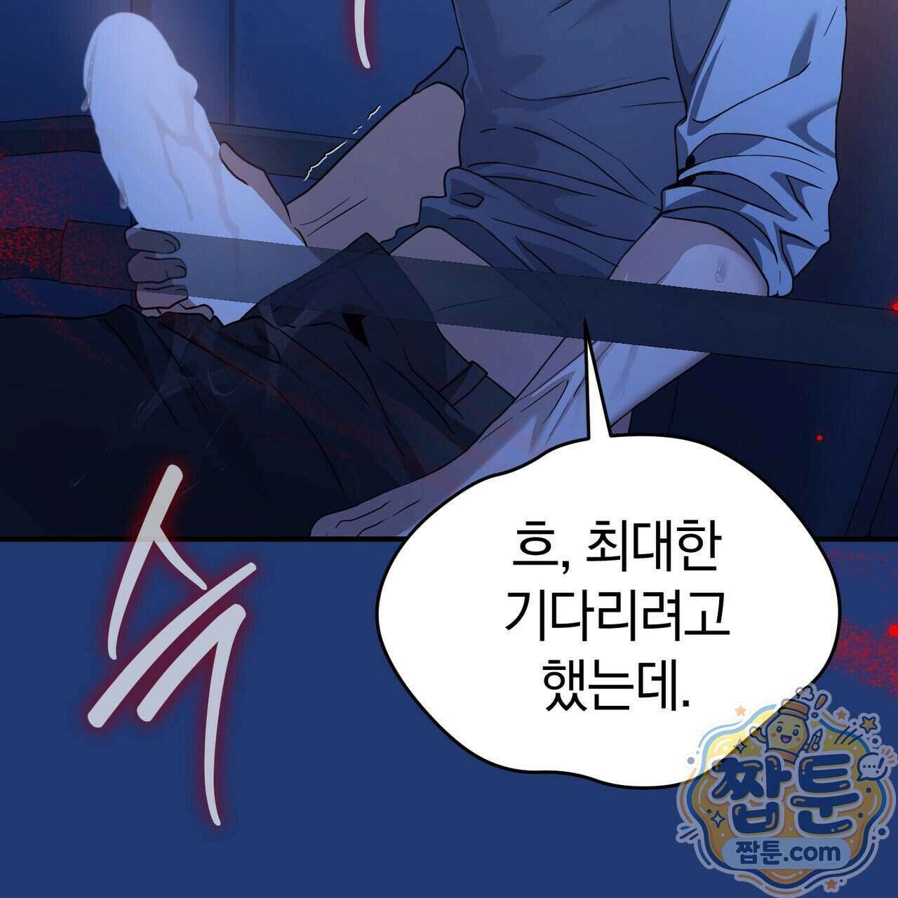 들개는 포식하는 꿈을 꾼다 30화 23