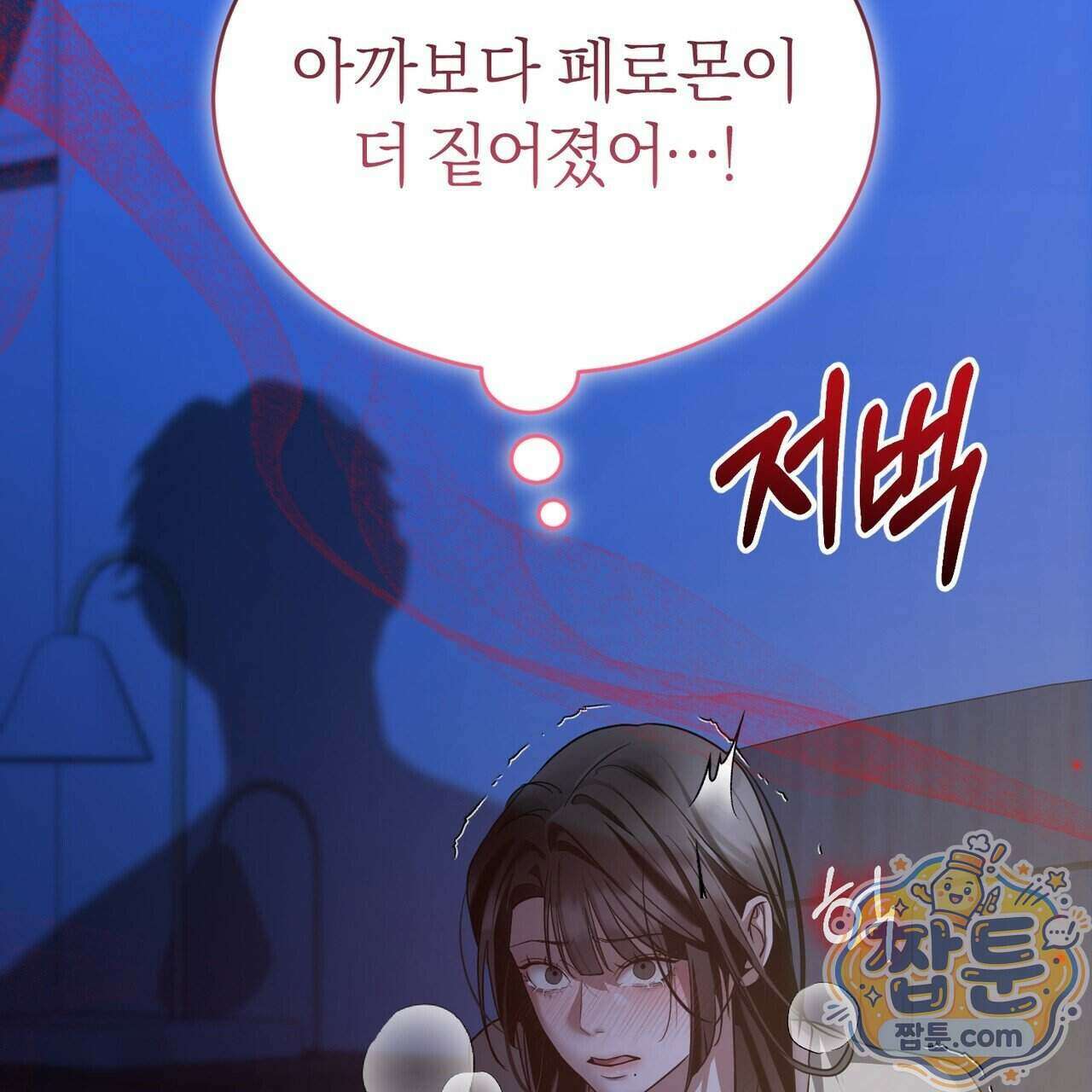 들개는 포식하는 꿈을 꾼다 30화 31