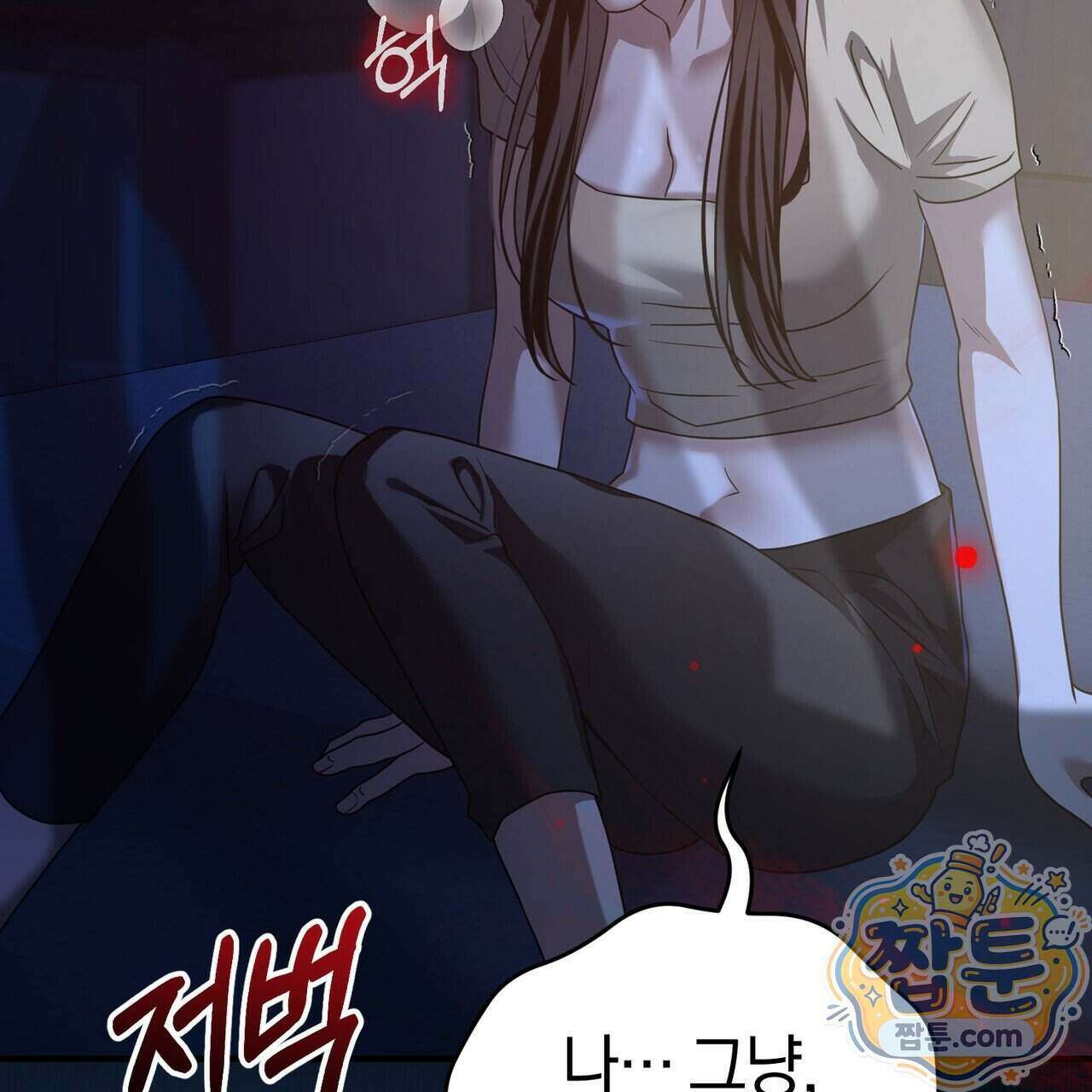 들개는 포식하는 꿈을 꾼다 30화 32