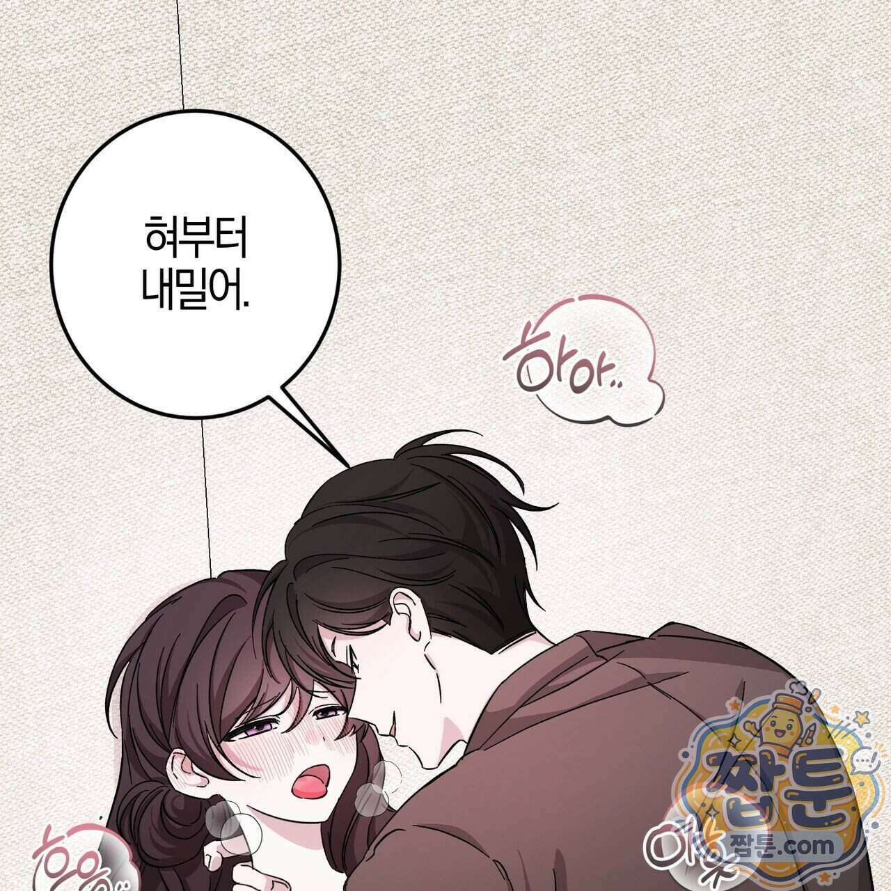 전무놈은 과연 16화 4