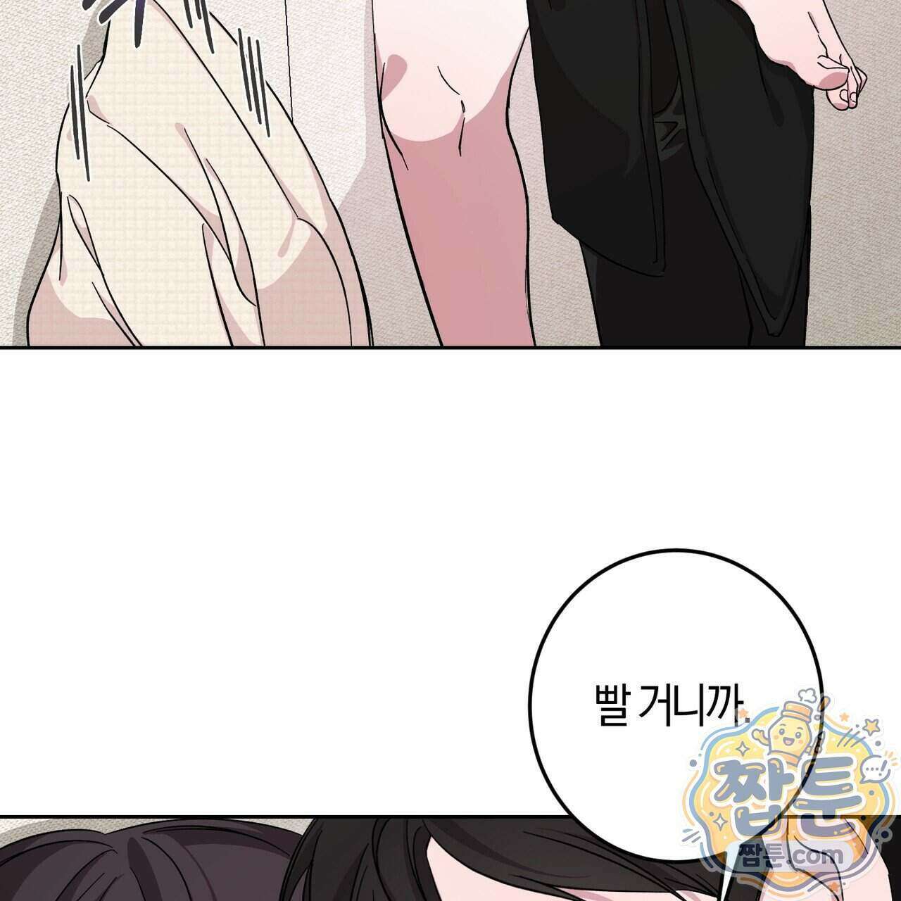 전무놈은 과연 16화 6