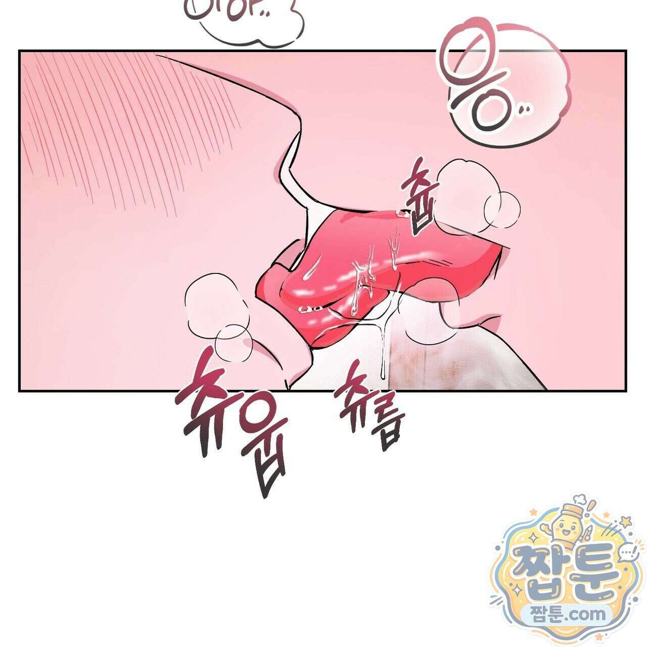 전무놈은 과연 16화 8