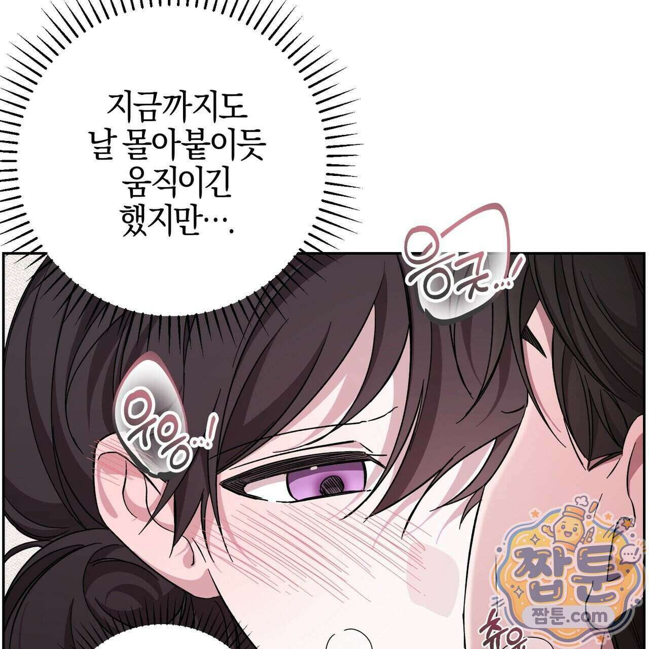 전무놈은 과연 16화 15