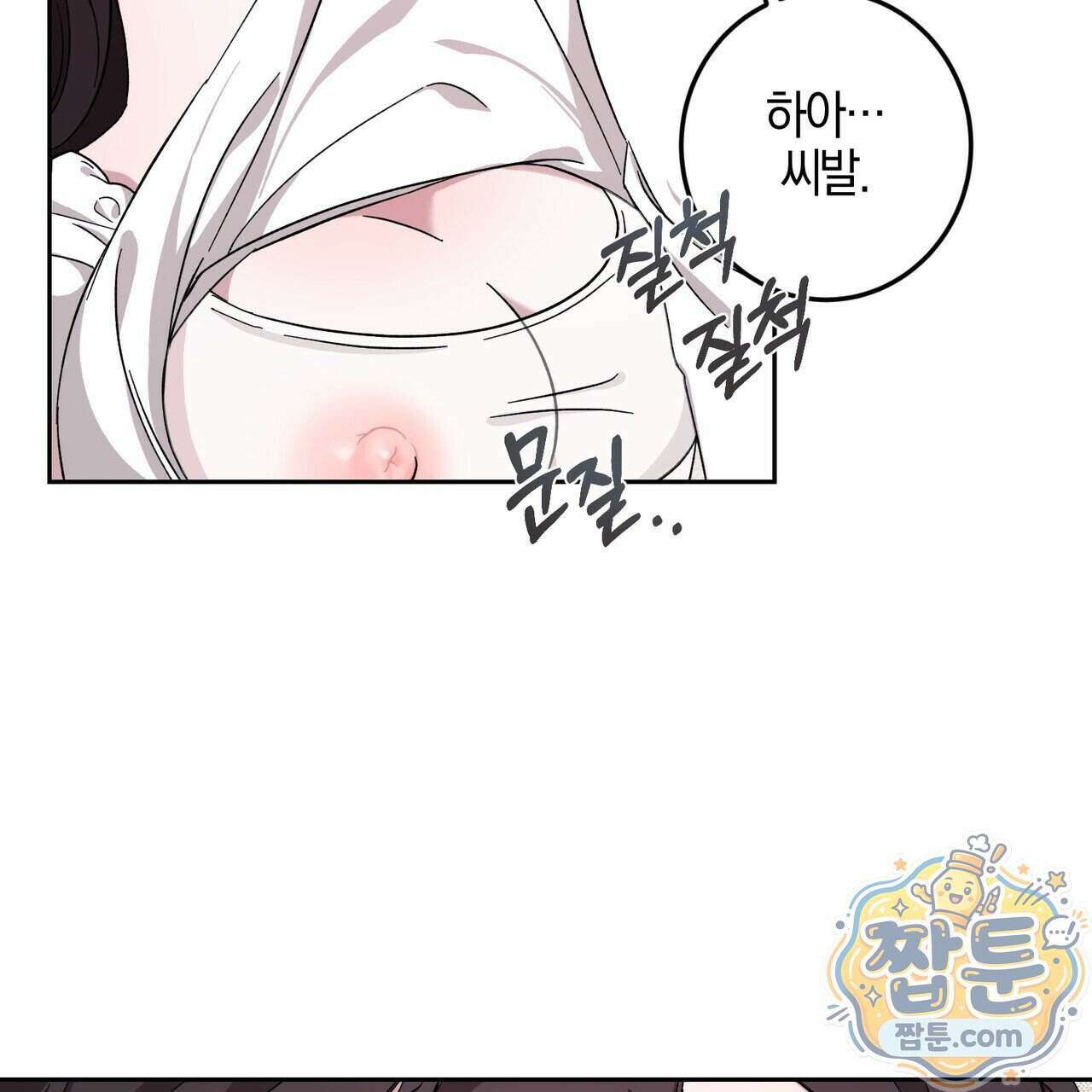 전무놈은 과연 16화 26