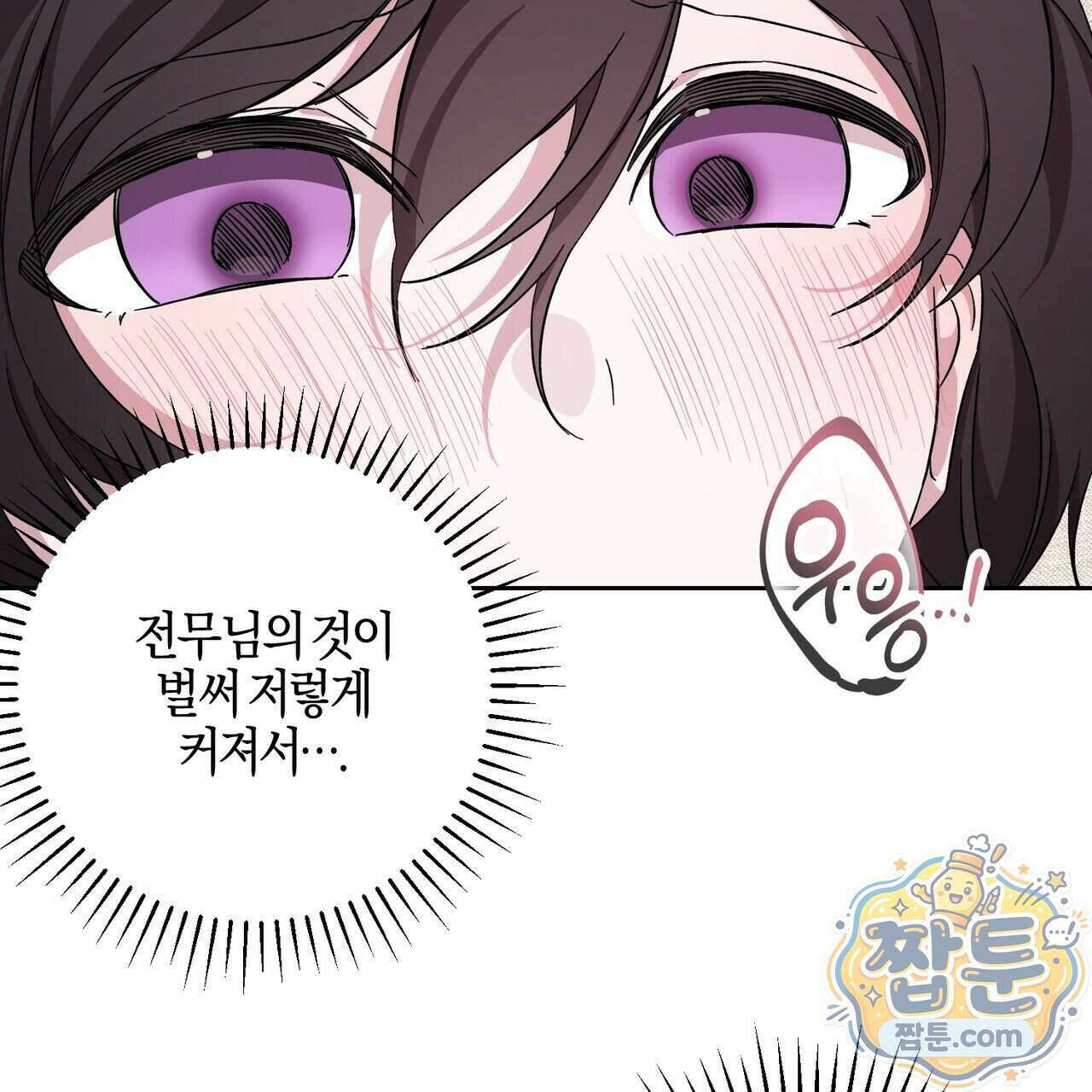 전무놈은 과연 16화 27