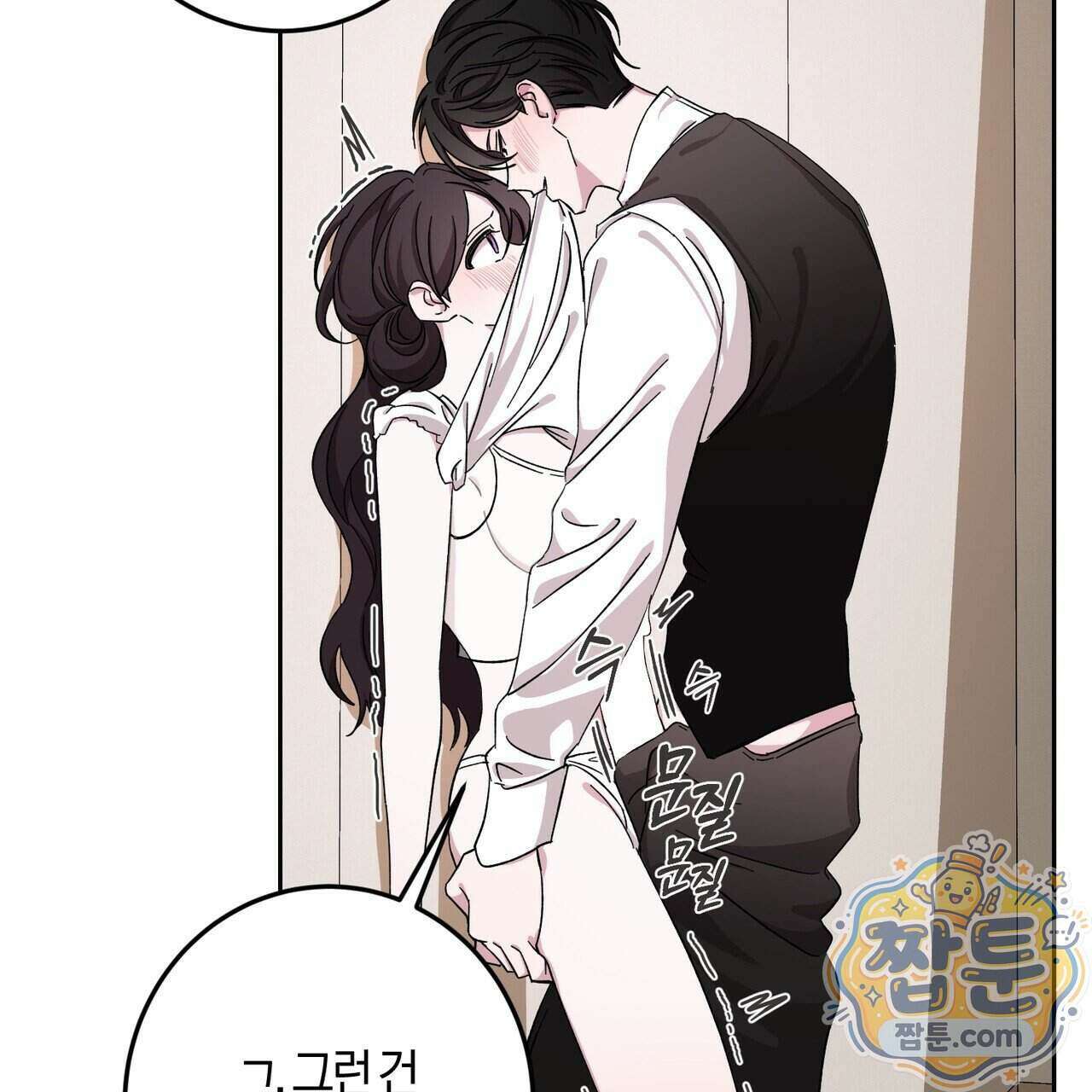 전무놈은 과연 16화 31