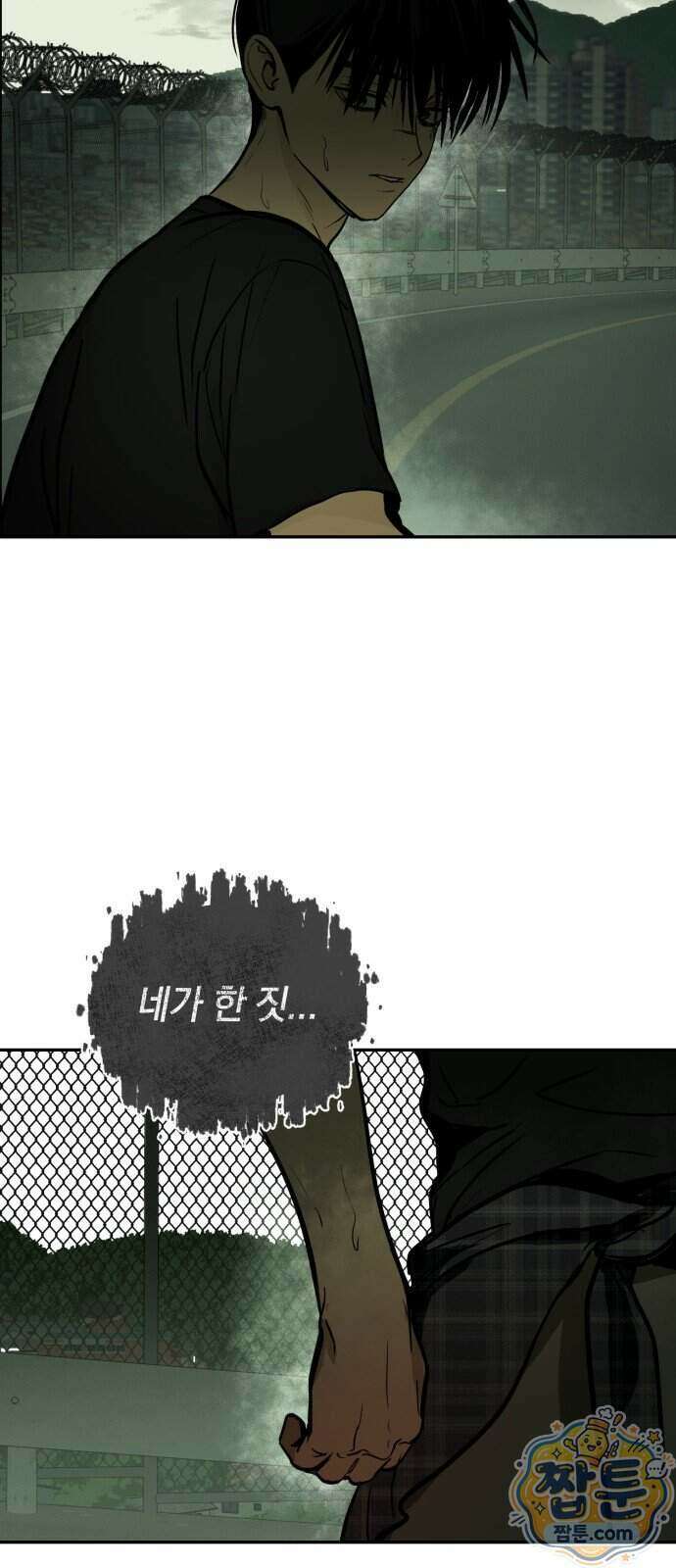 벙커의 낮 28화 11