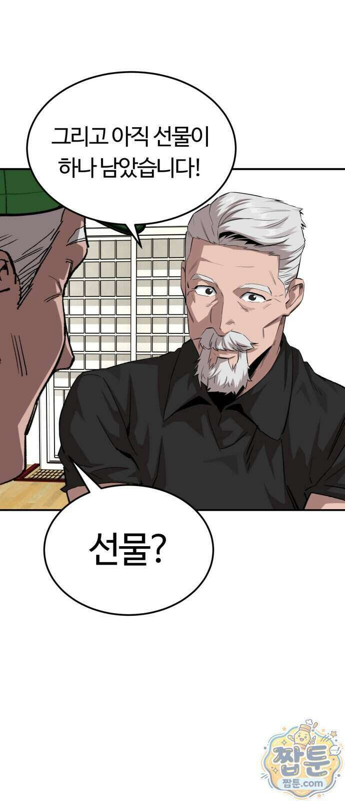 스마일 복서 50화 1