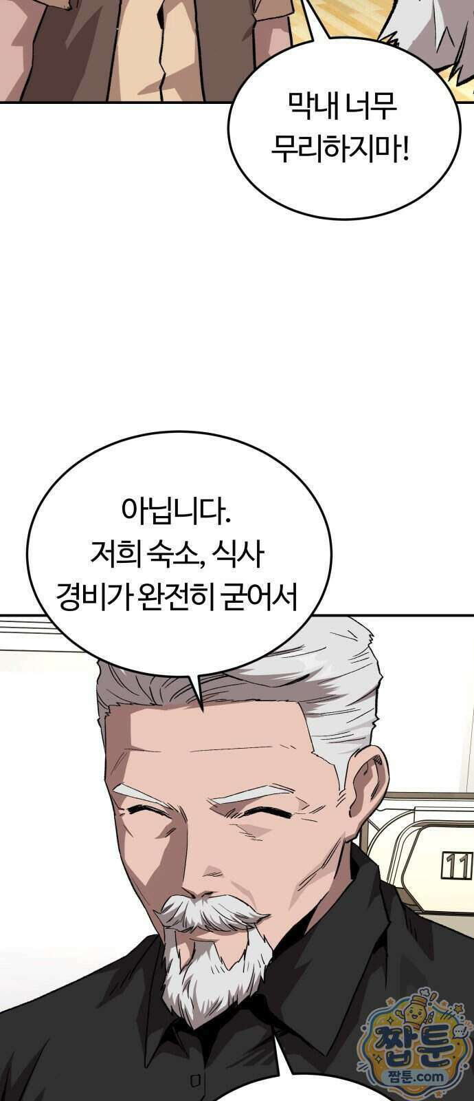 스마일 복서 50화 6