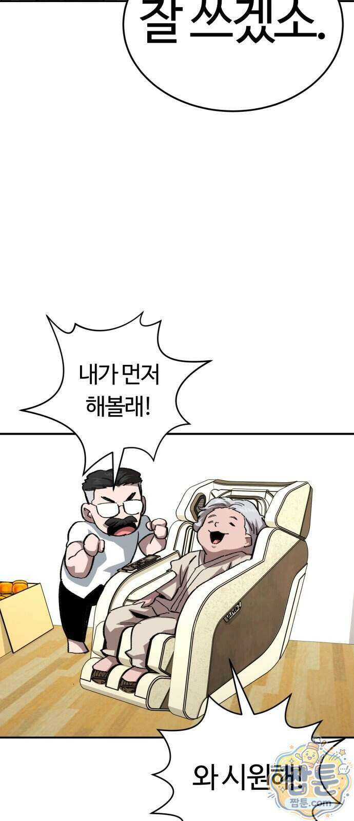 스마일 복서 50화 8