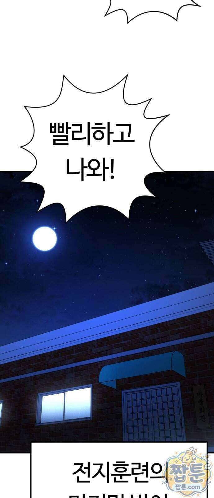 스마일 복서 50화 9