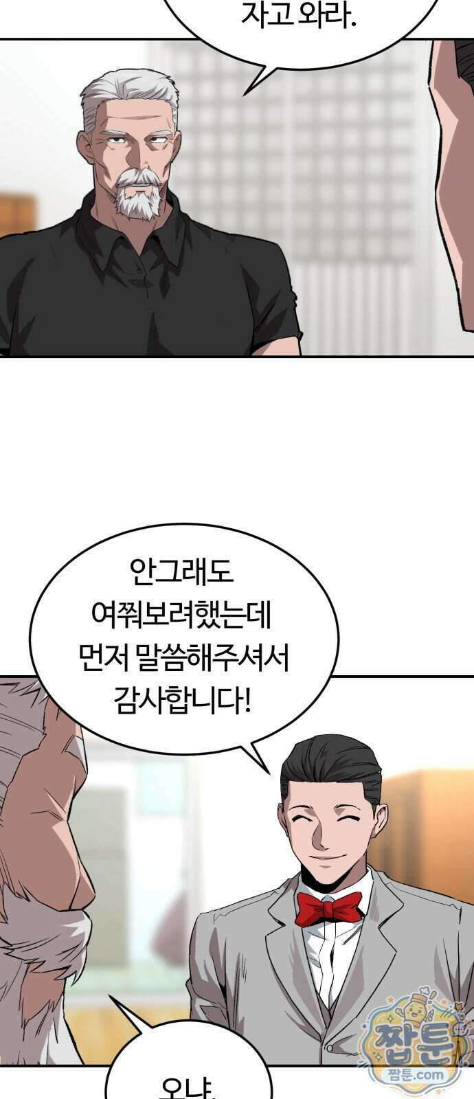 스마일 복서 50화 11