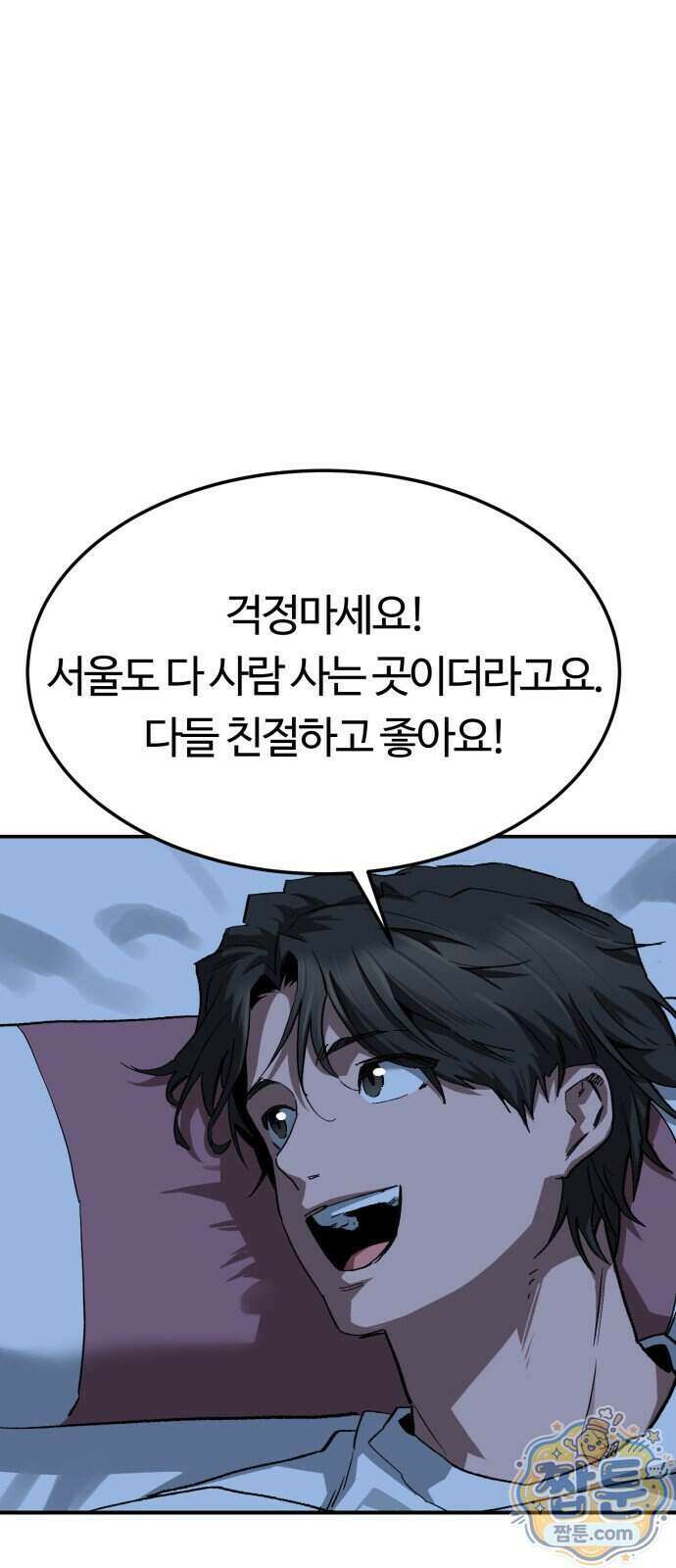 스마일 복서 50화 14