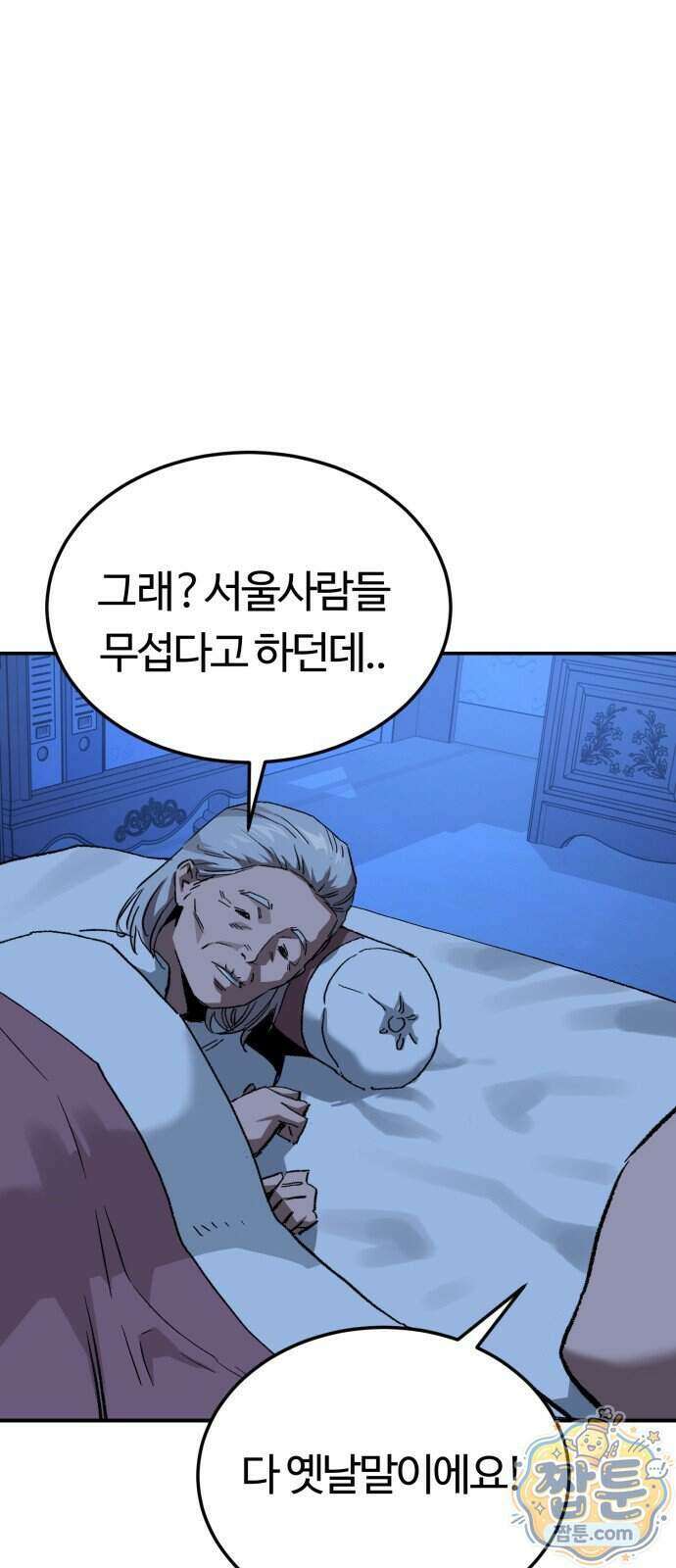 스마일 복서 50화 15